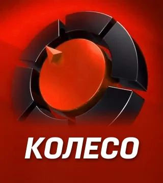 Гра Колесо у Слотокінг казино